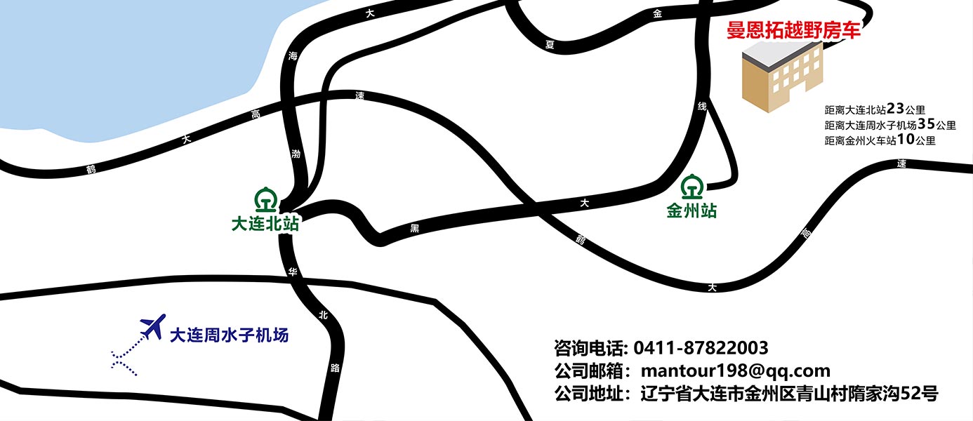 新重汽（大连）房车销售有限公司