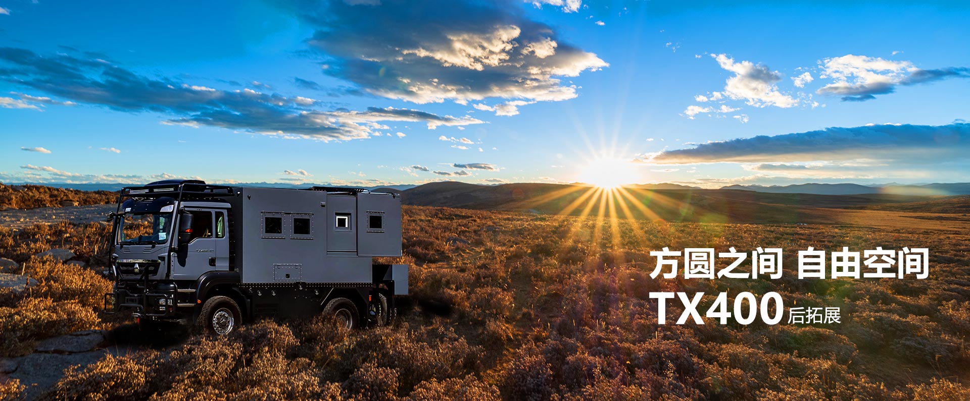 TX400后拓版
