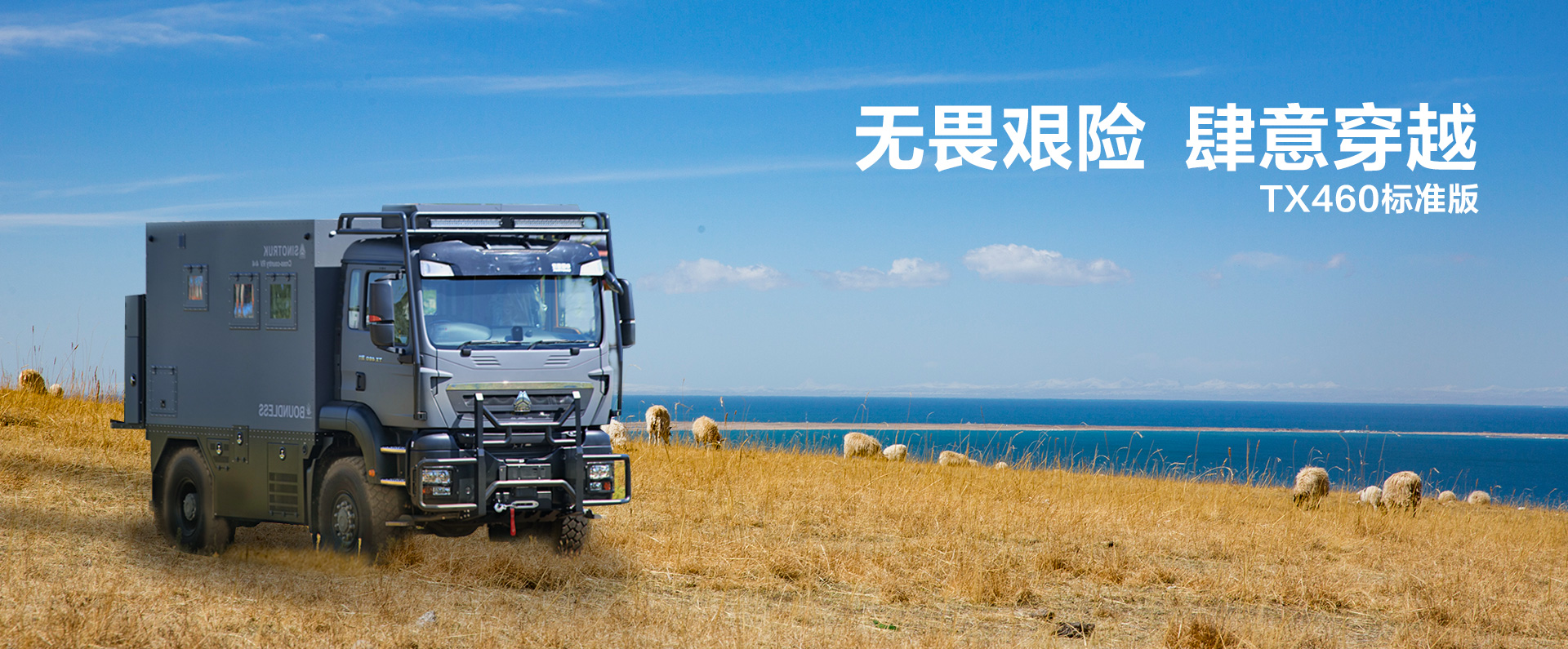 TX460标准版